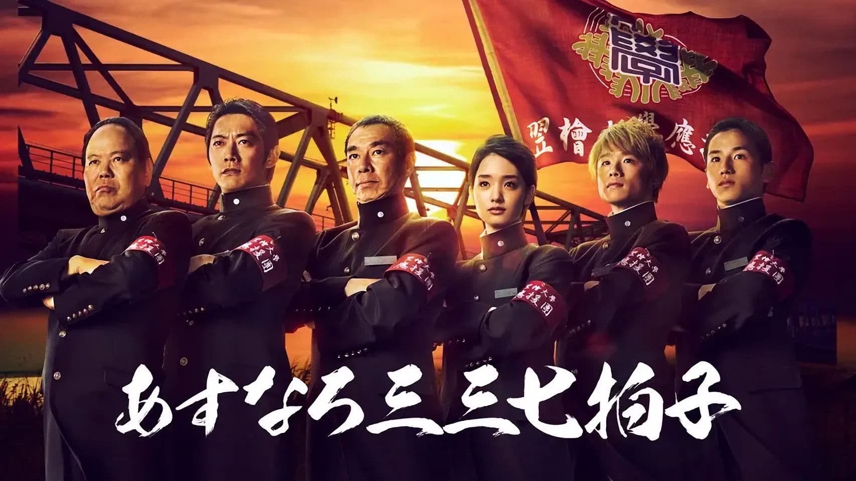 아스나로 삼삼 칠 박자