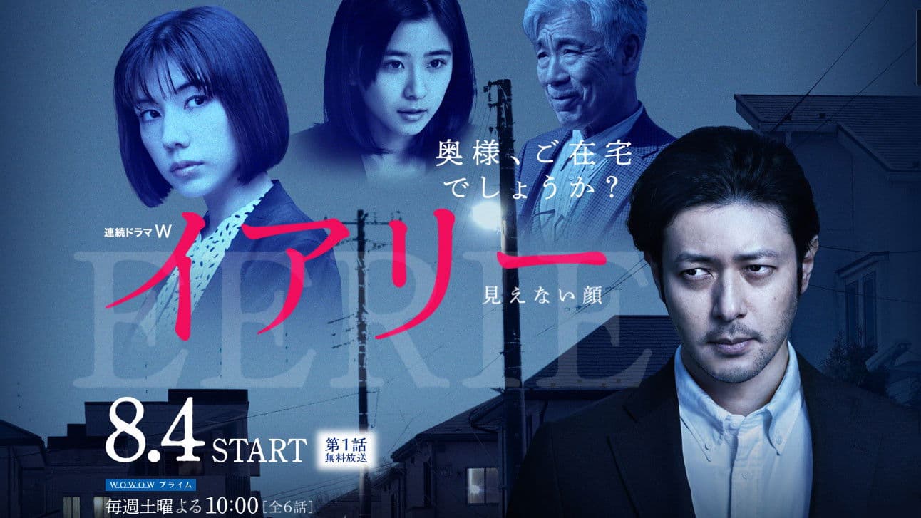 이아리 ~ 보이지 않는 얼굴 ~