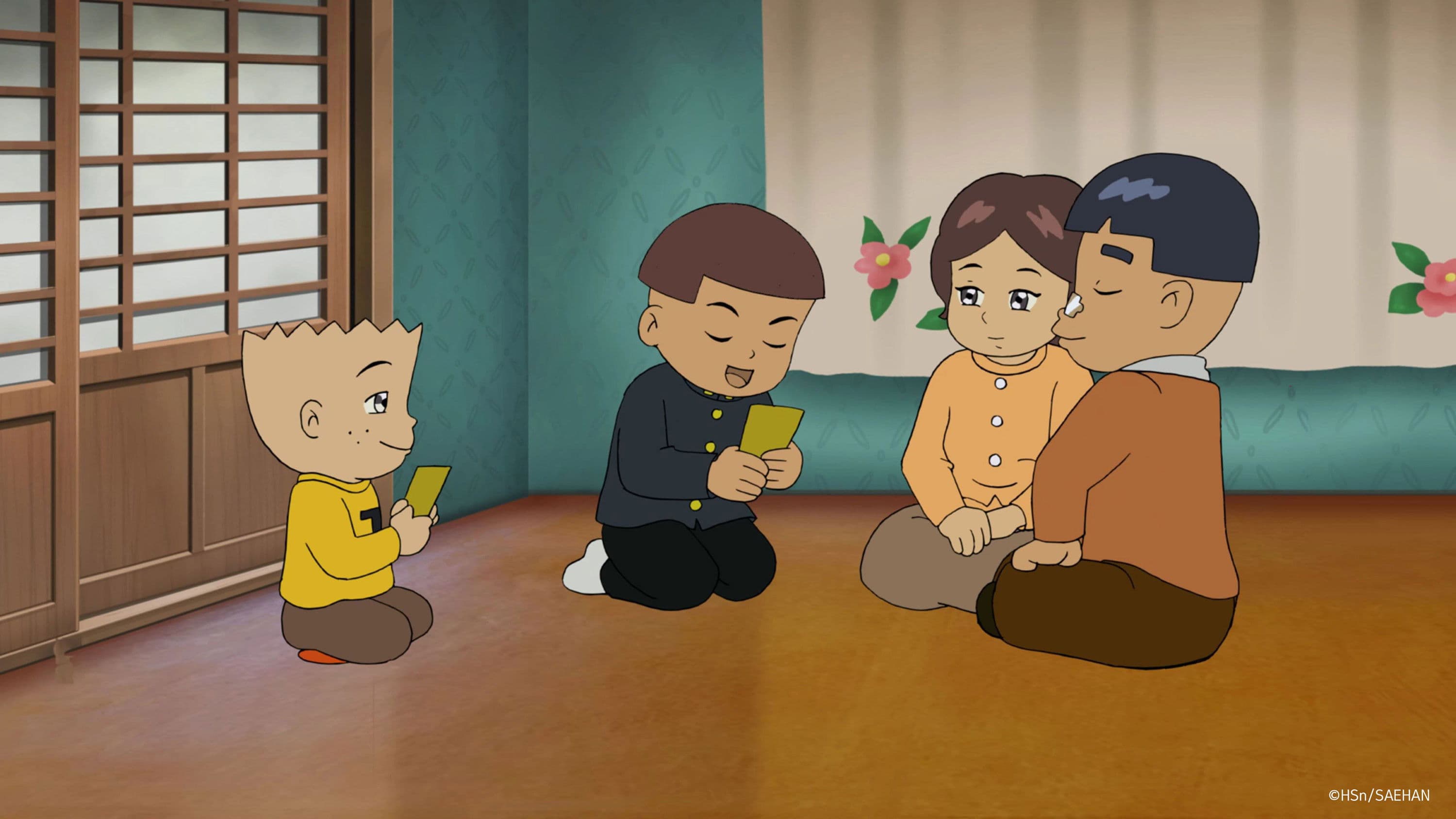 검정고무신: 즐거운 나의 집