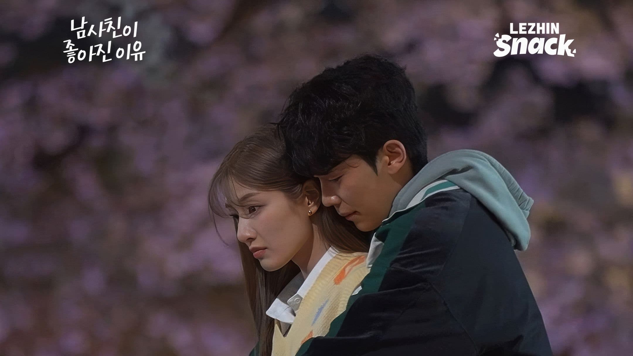 남사친이 좋아진 이유