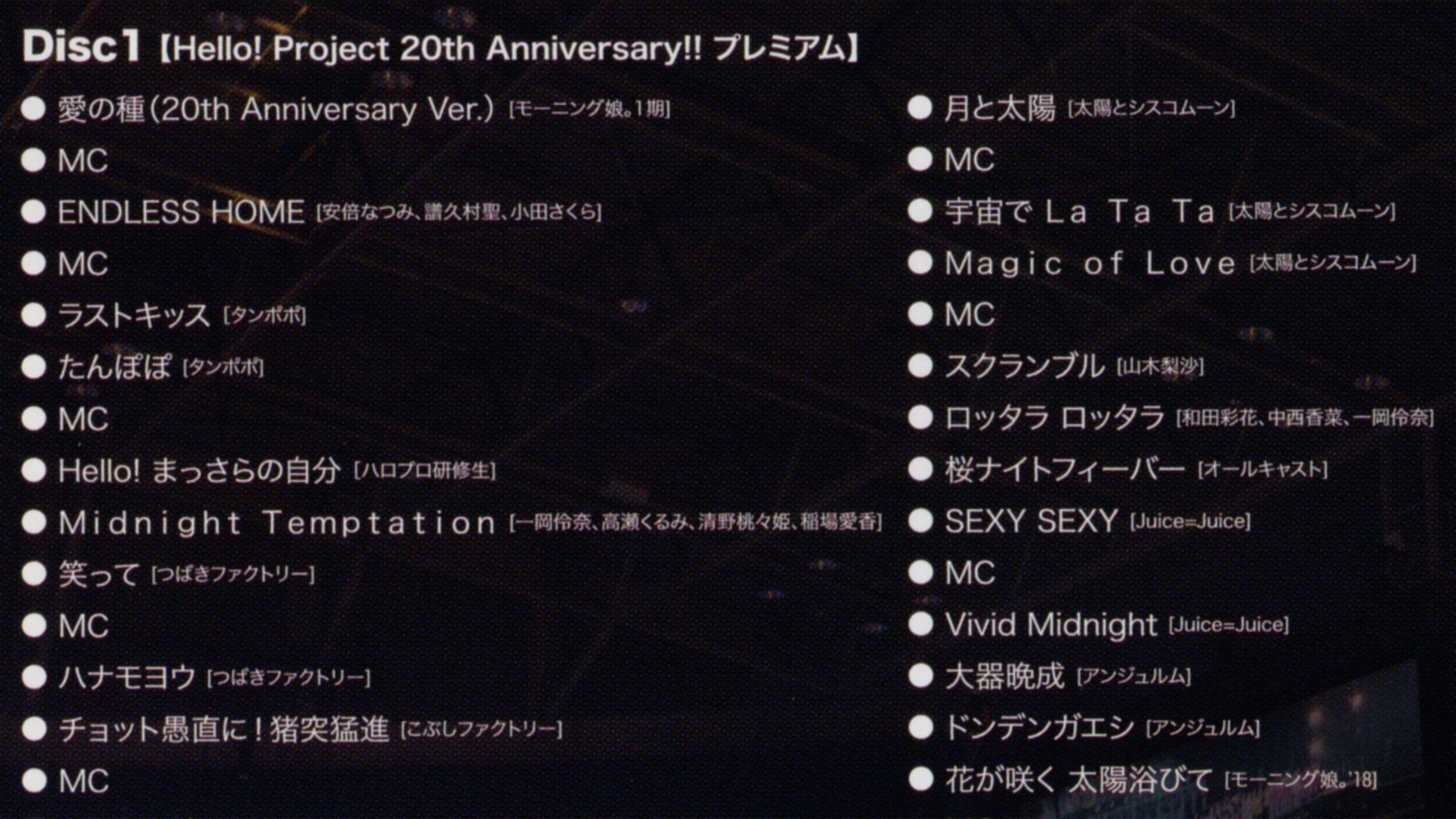 Hello! Project 2018 ひなフェス ～Hello! Project 20th Anniversary!! プレミアム～