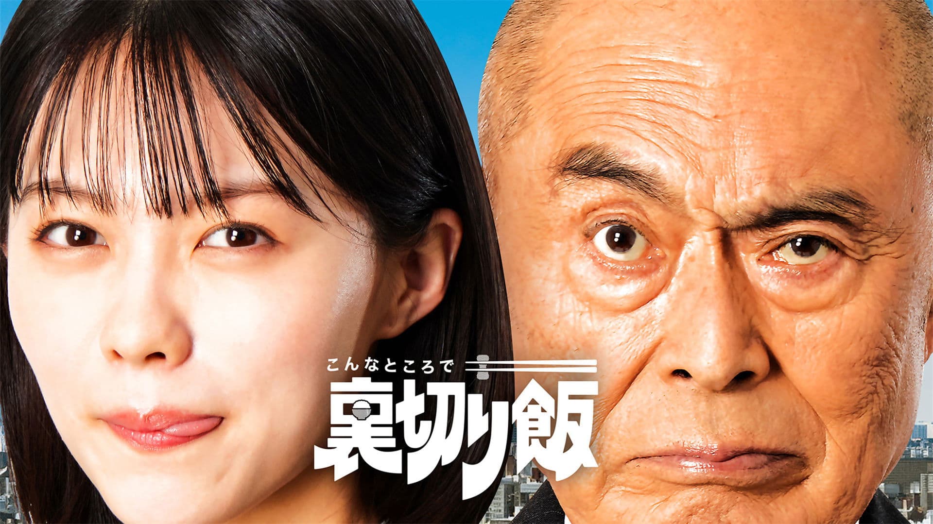 이런 곳에서 배반밥