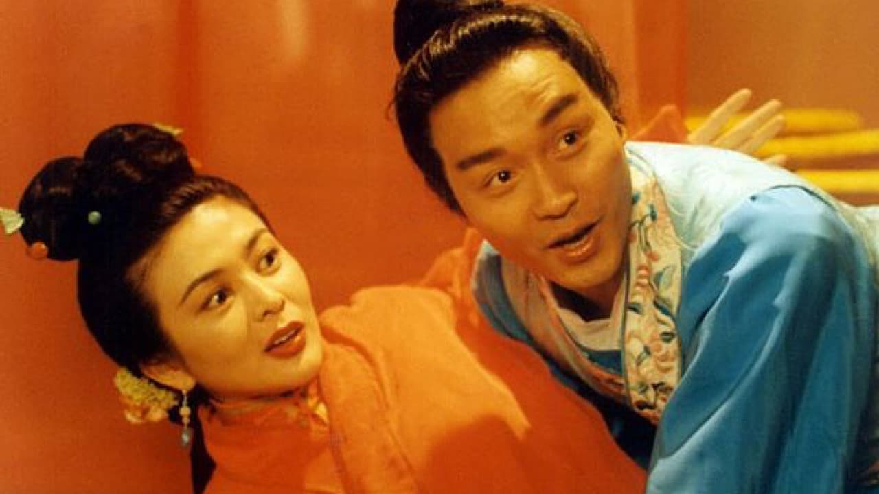 가유희사 2: 화전희사