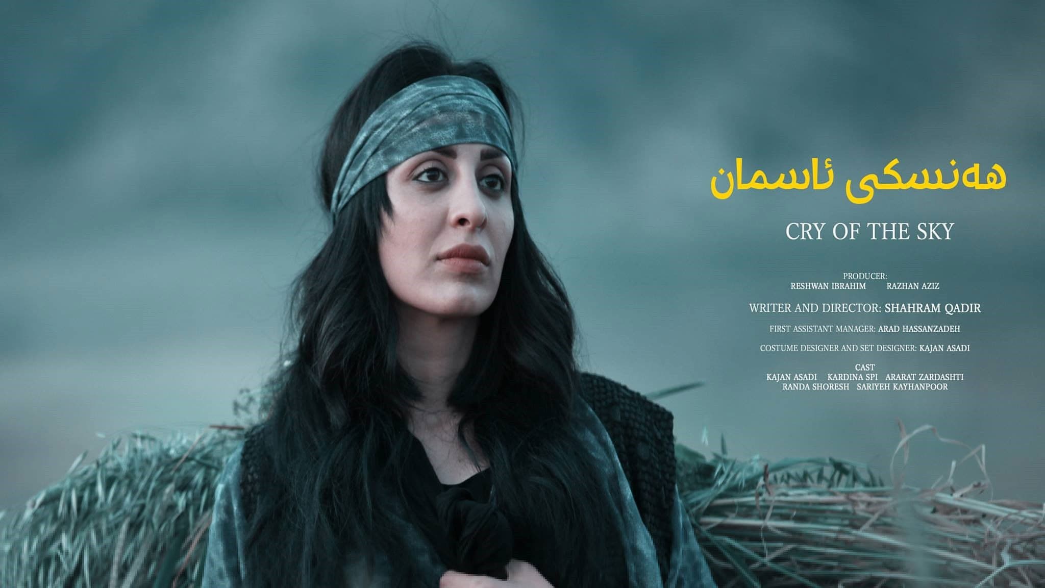 هەنسکی ئاسمان