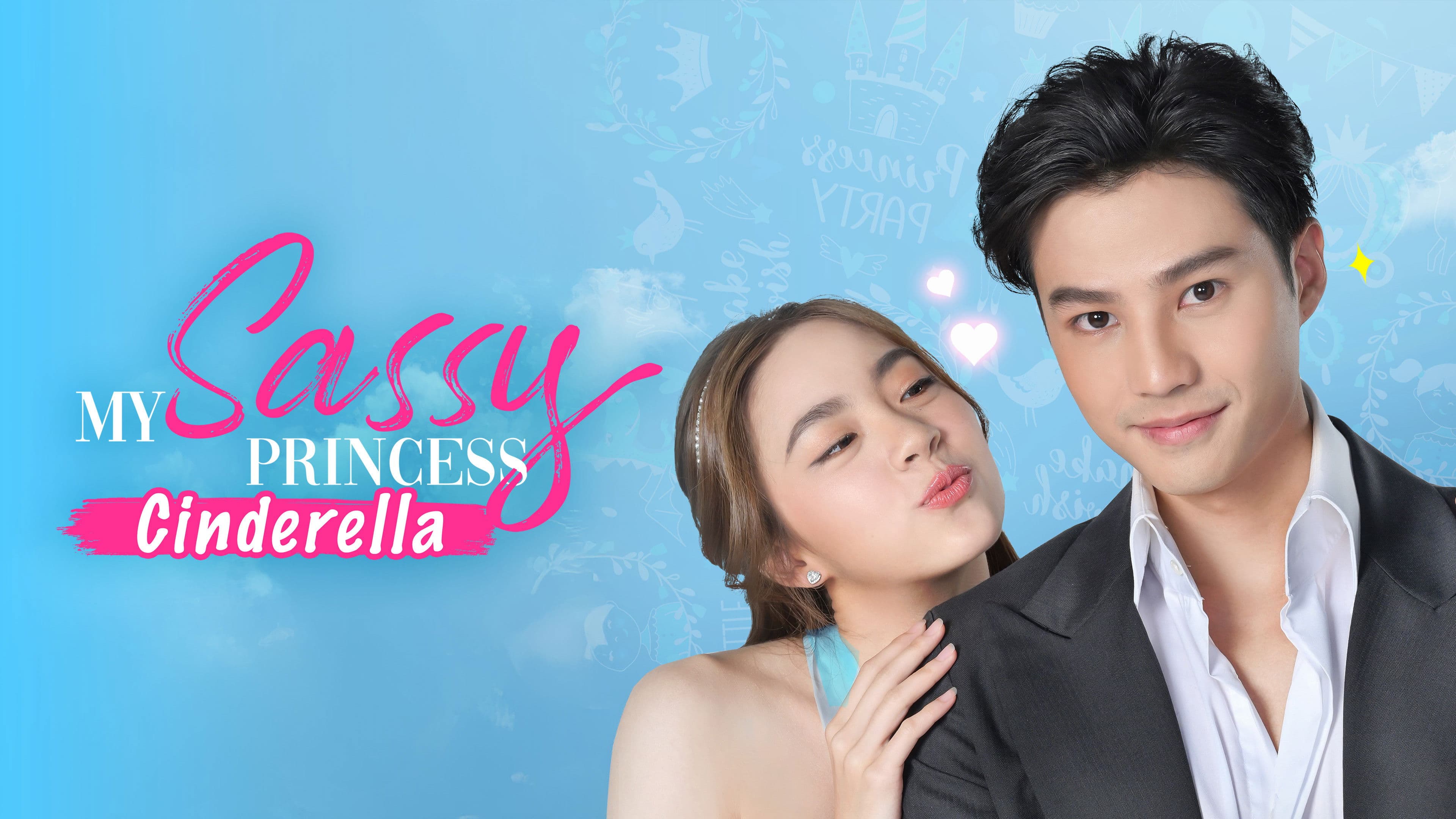 ซินเดอเรลล่า 2022