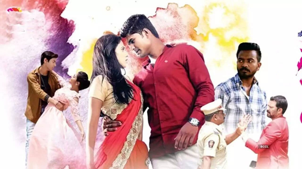 साथ तुझा भेटला