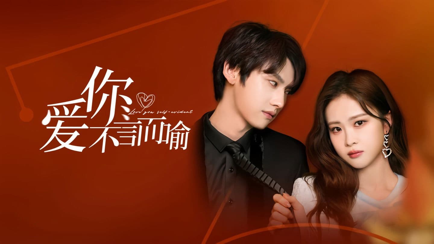 애니불언이유: 말할 것도 없이 널 사랑해