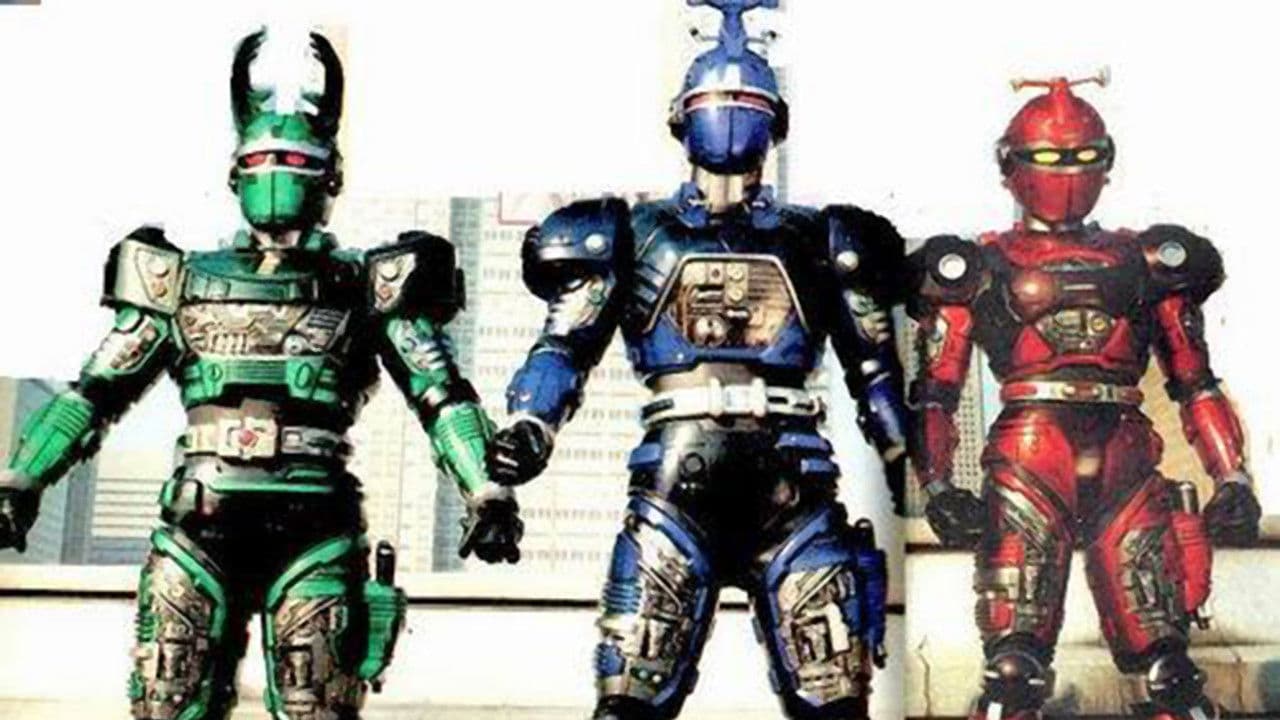 重甲ビーファイター