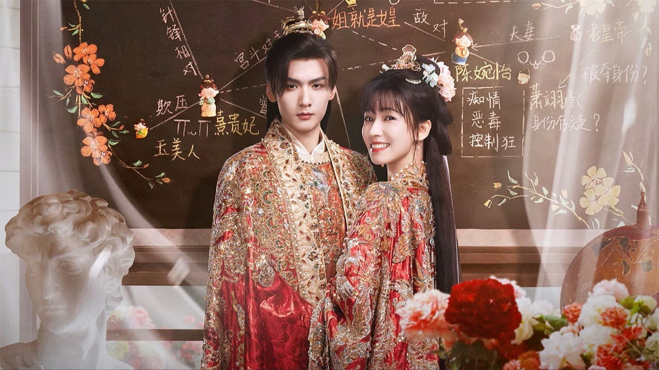 그의 총애 아래