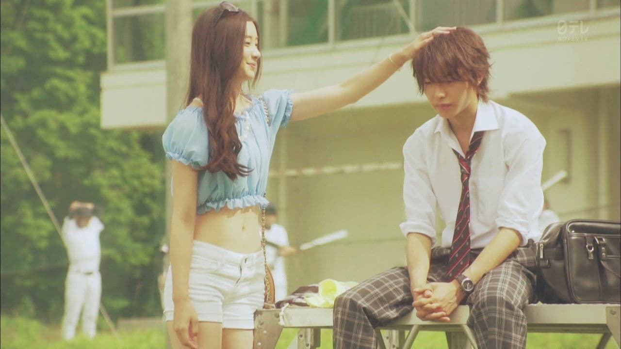 근거리 연애 ~ Season Zero ~