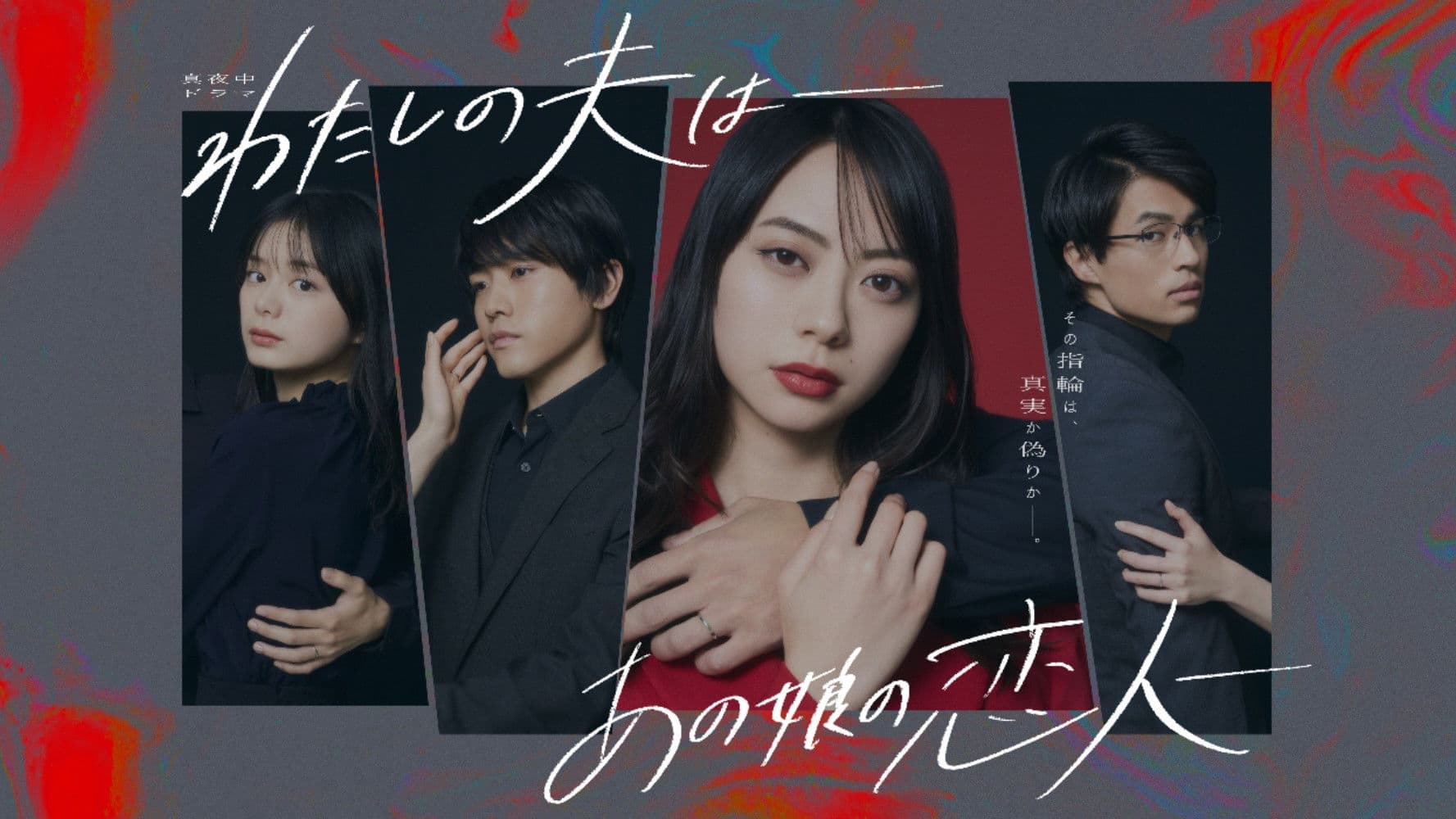 내 남편은 저 여자의 애인