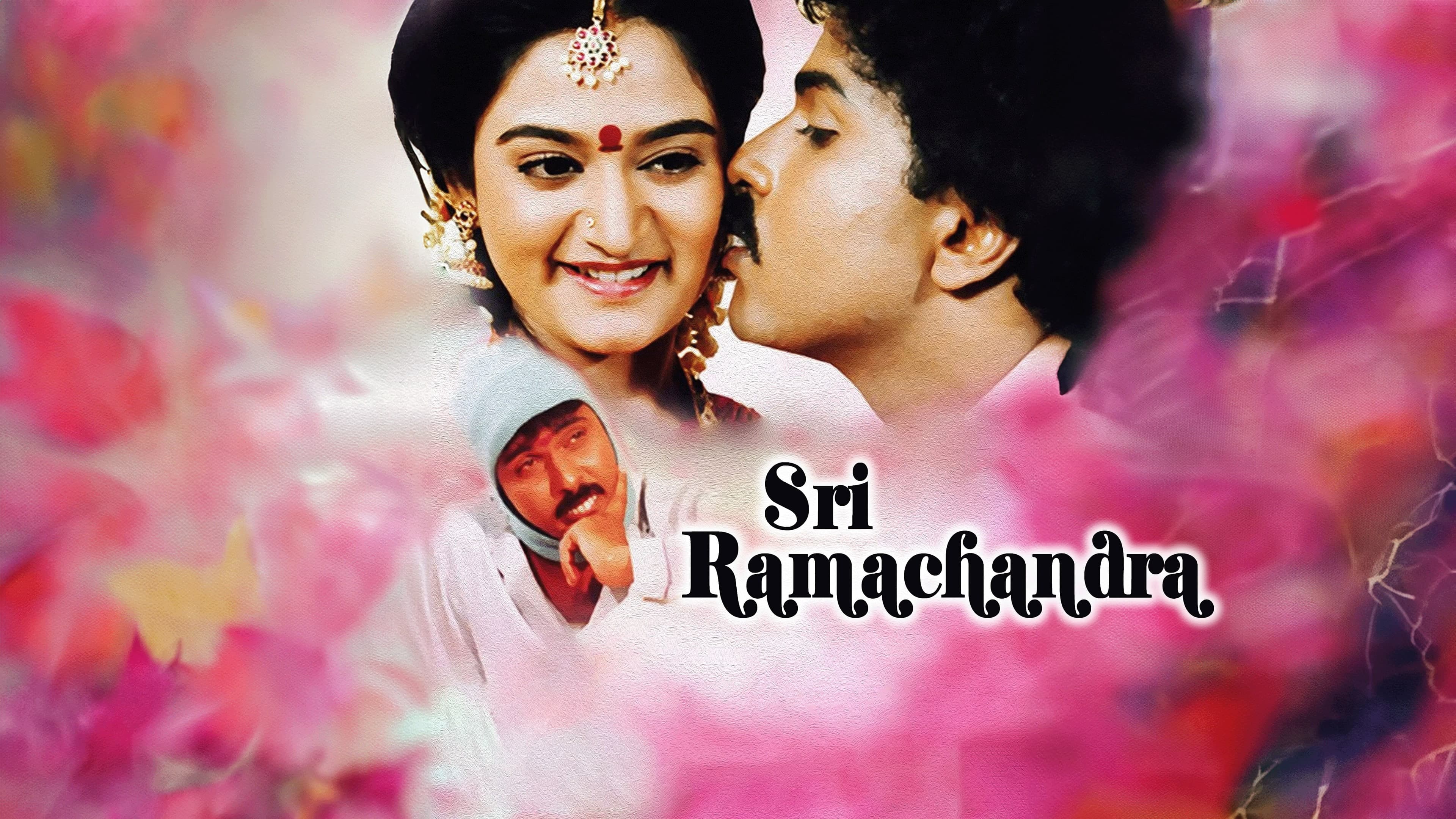 ಶ್ರೀರಾಮಚಂದ್ರ