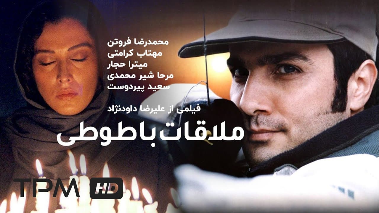 ملاقات با طوطی