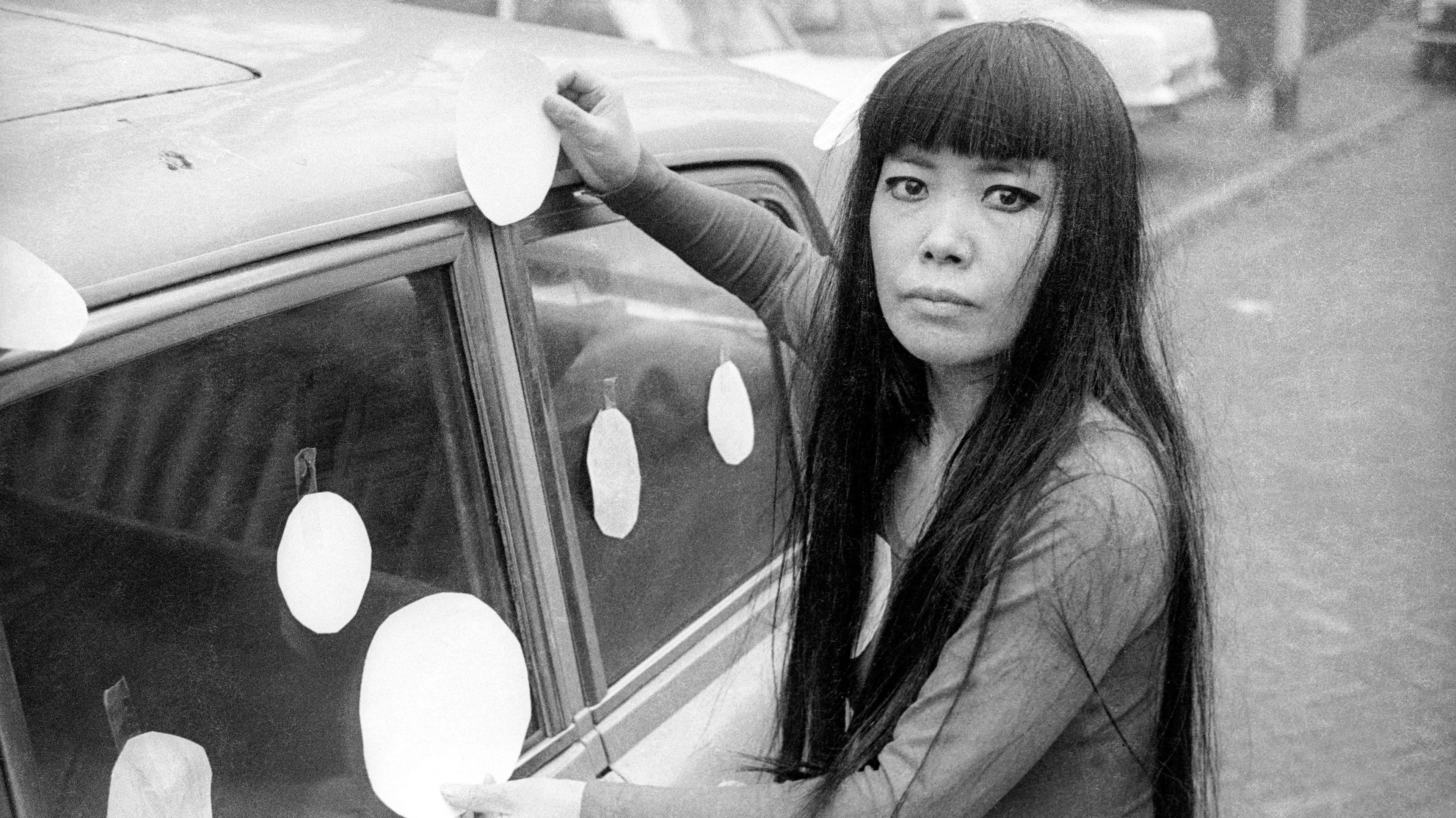 쿠사마 야요이: 무한의 세계