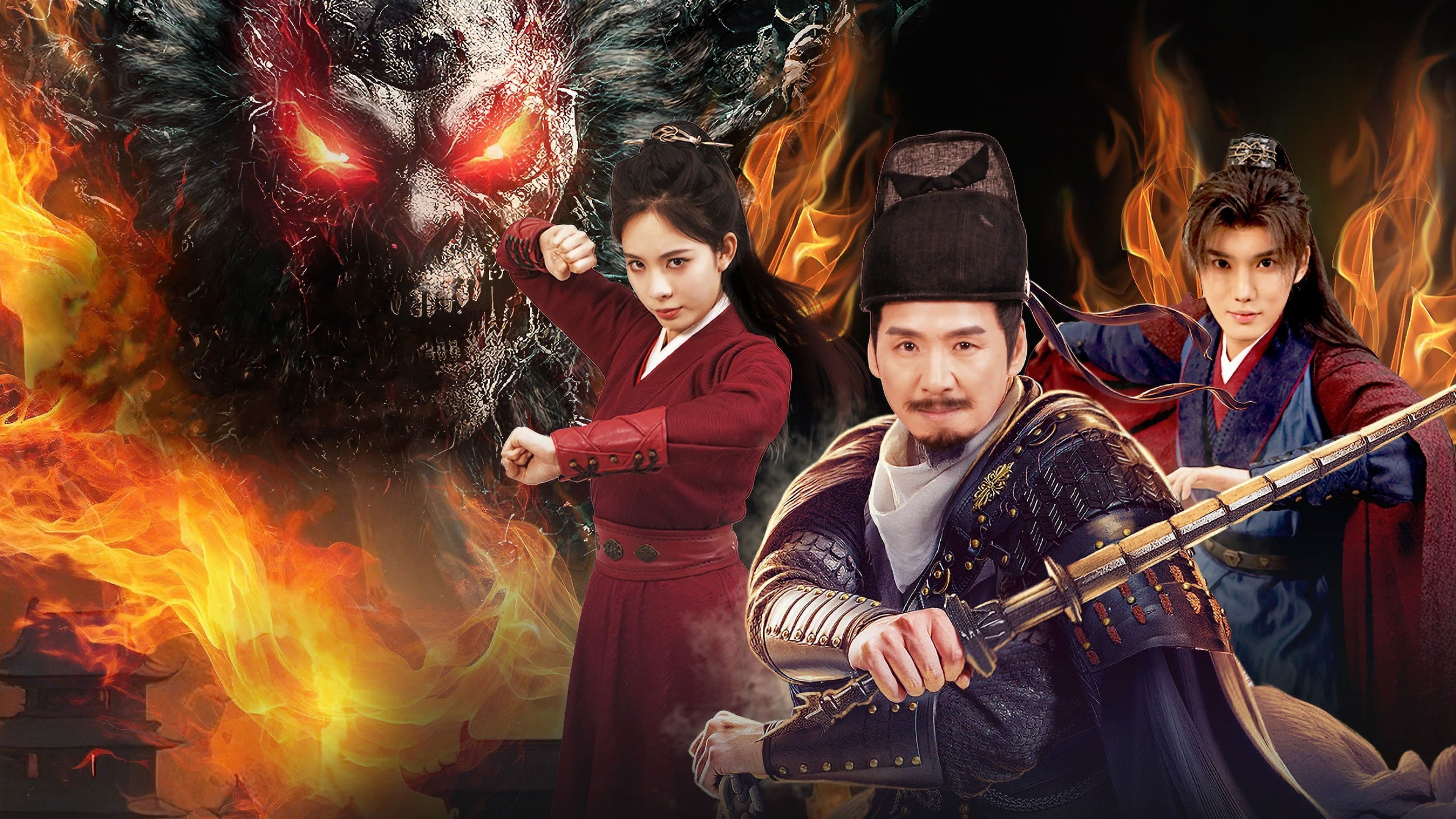 적인걸: 궤진유혼