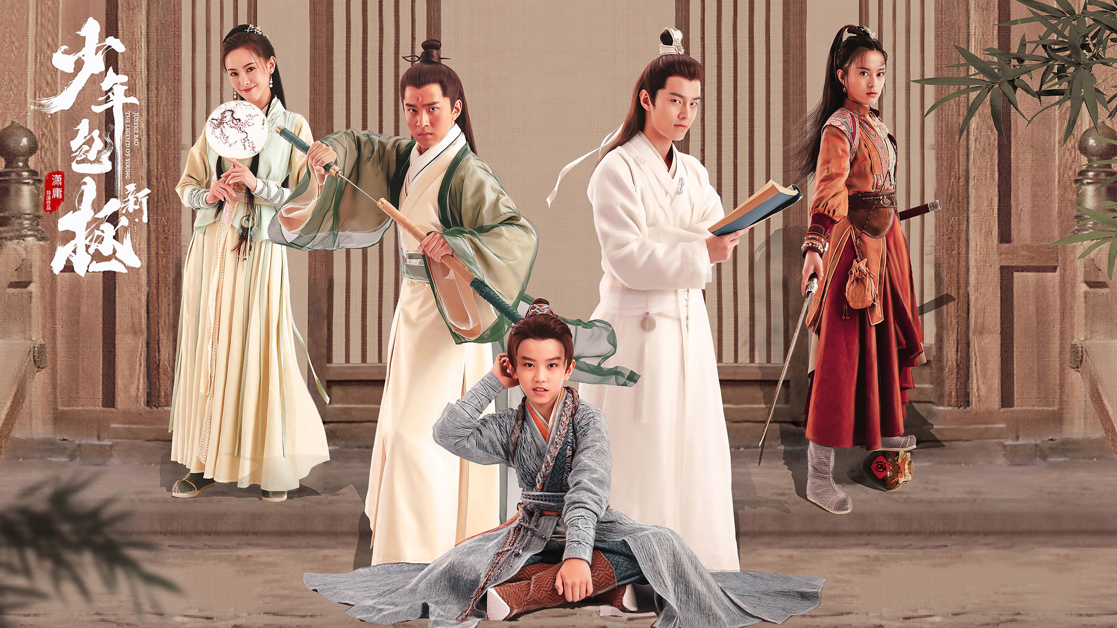 신소년포증 : 신소년 포청천