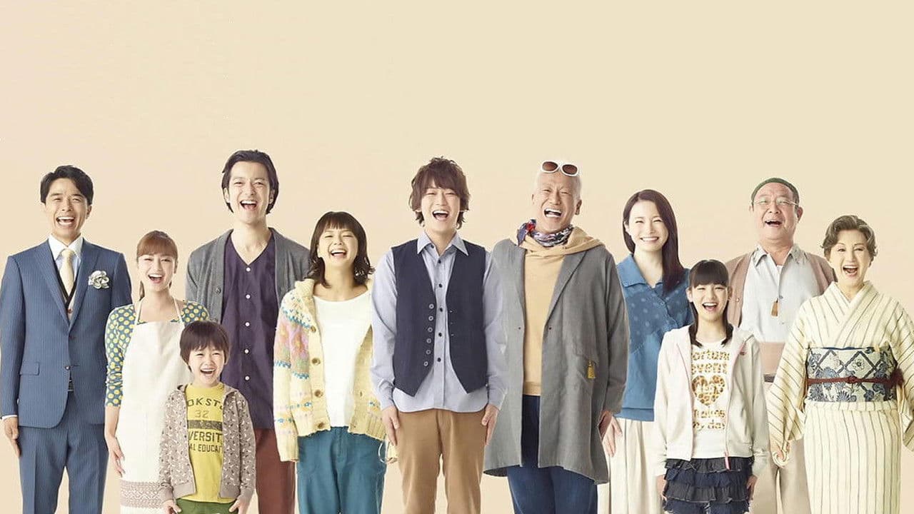 도쿄밴드왜건~도시 대가족 이야기