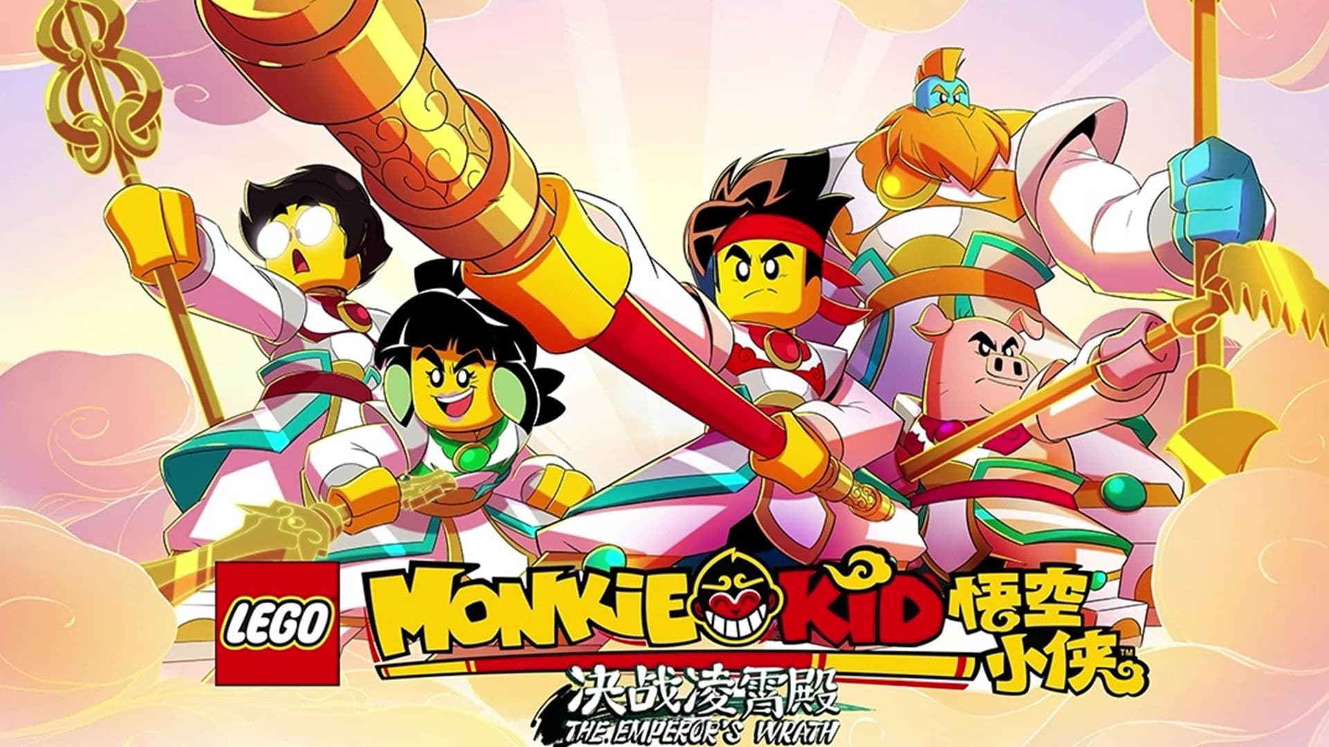 레고 몽키키드 시즌 4 스페셜