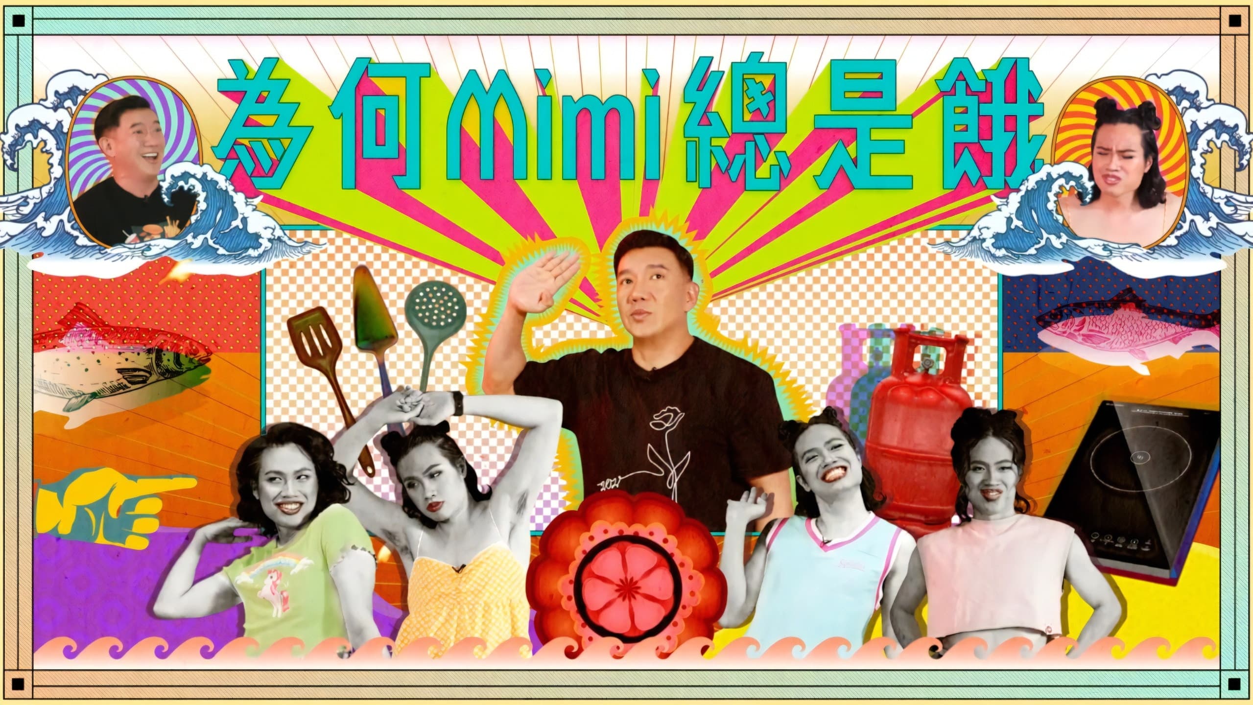 為何深夜總是餓