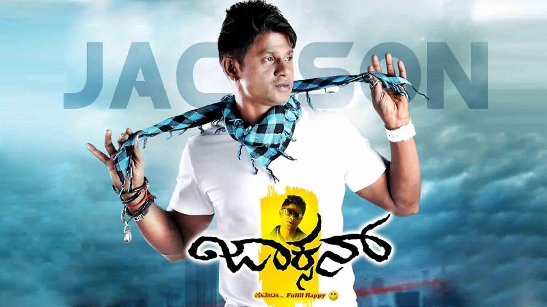 ಜಾಕ್ಸನ್