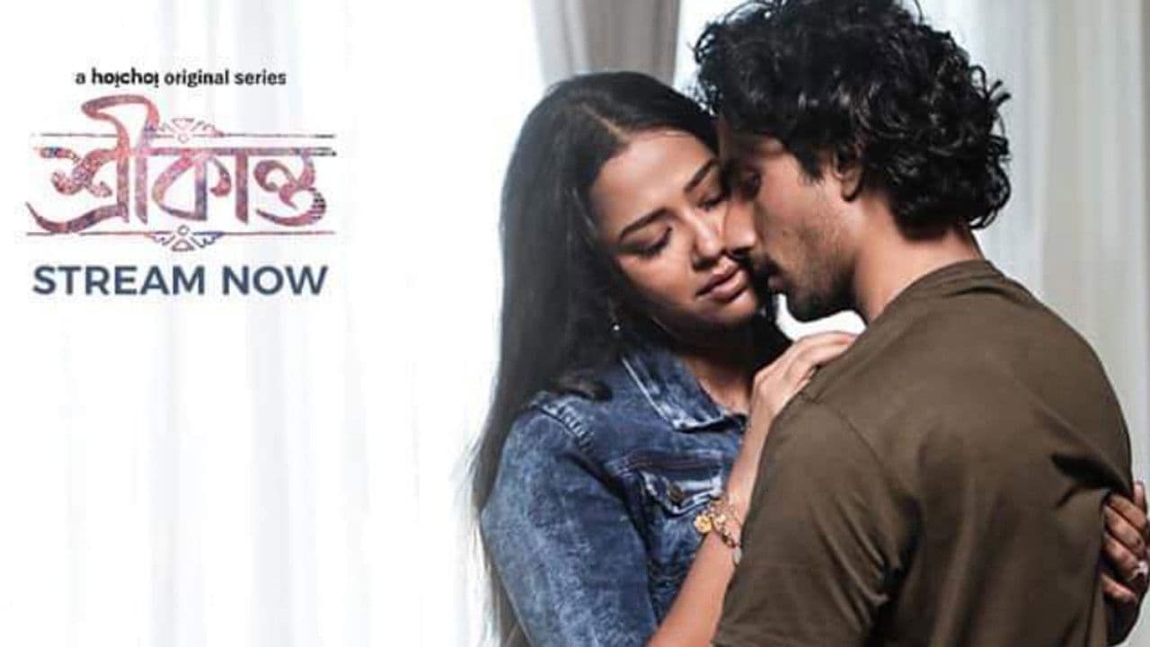 শ্রীকান্ত