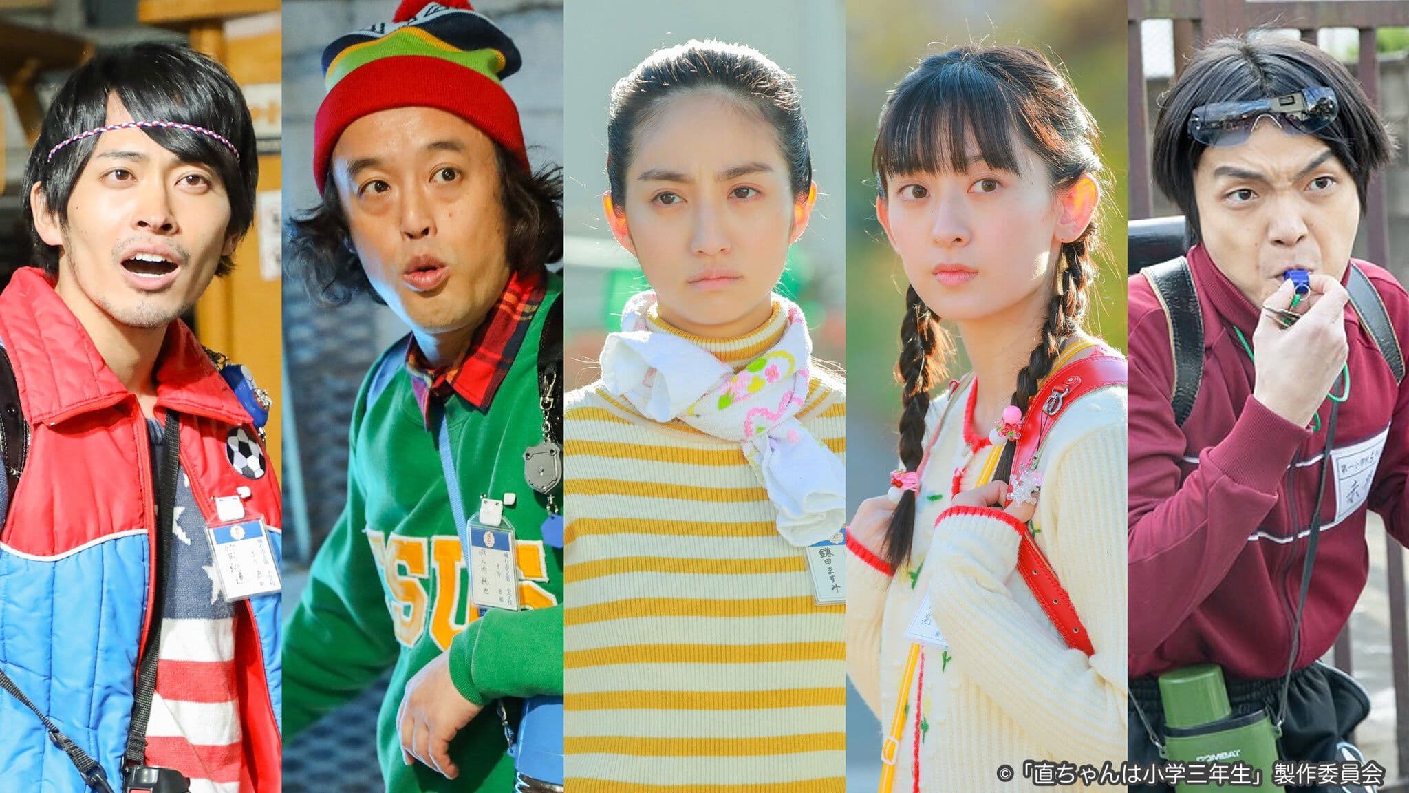 나오짱은 초등학교 3학년