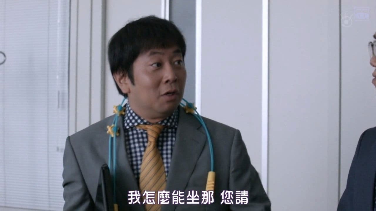 世にも奇妙な物語 '17深夜の特別編