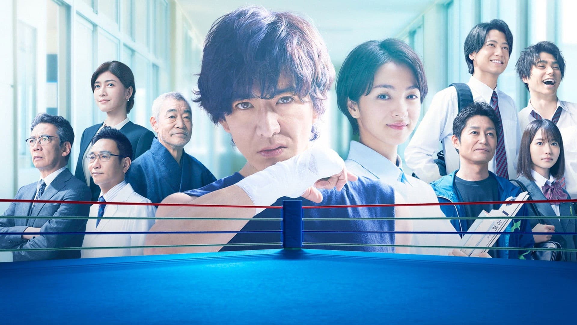 미래를 향한 10 카운트