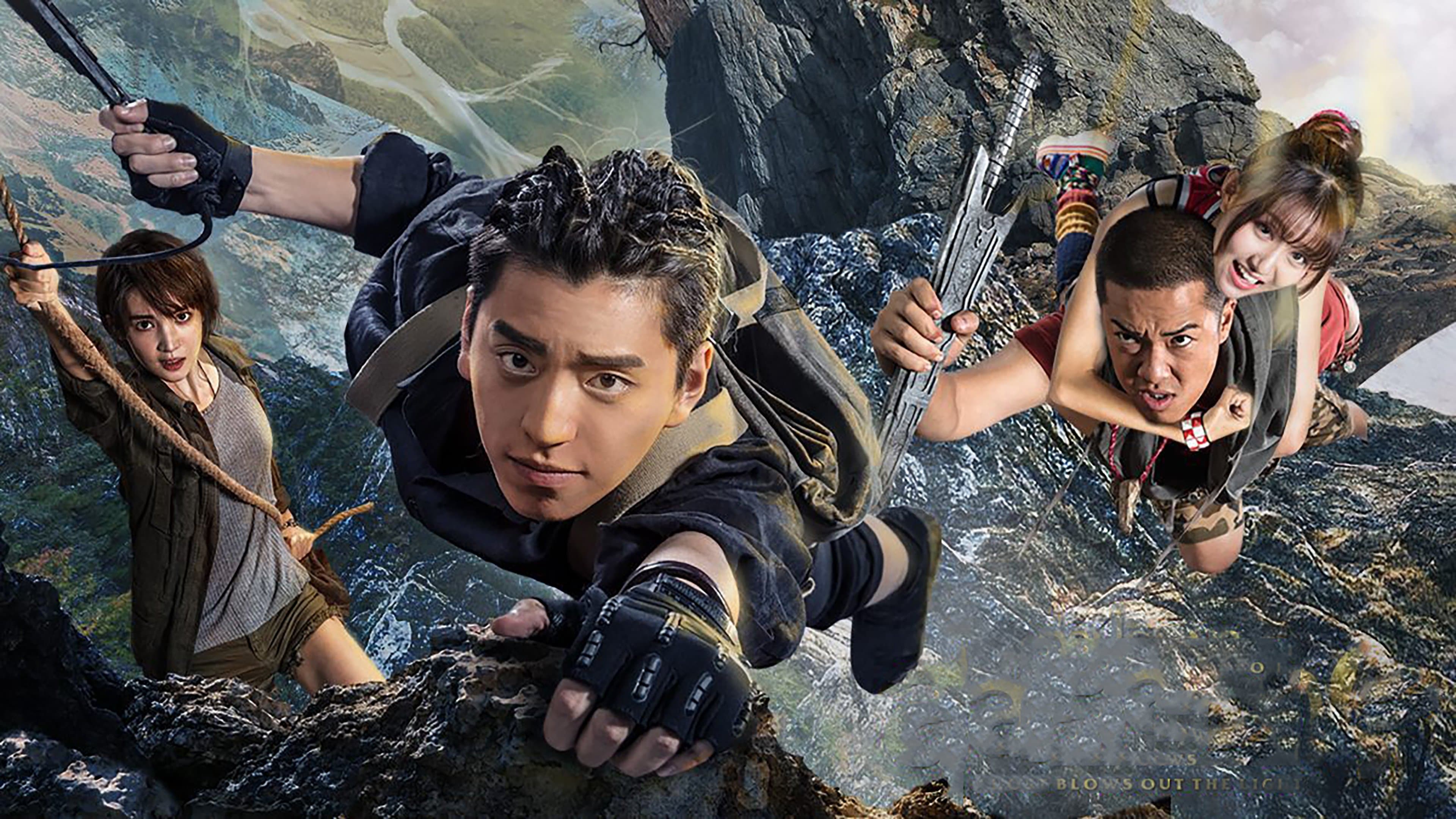 귀취등: 기묘한 이야기