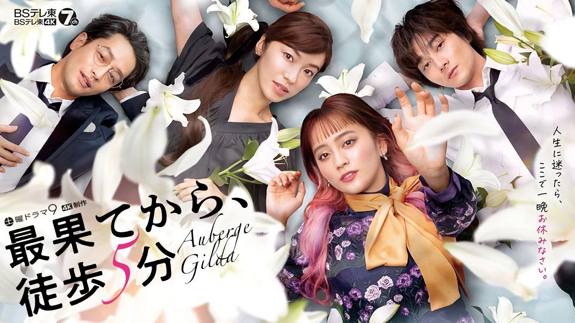 땅끝에서, 도보 5분