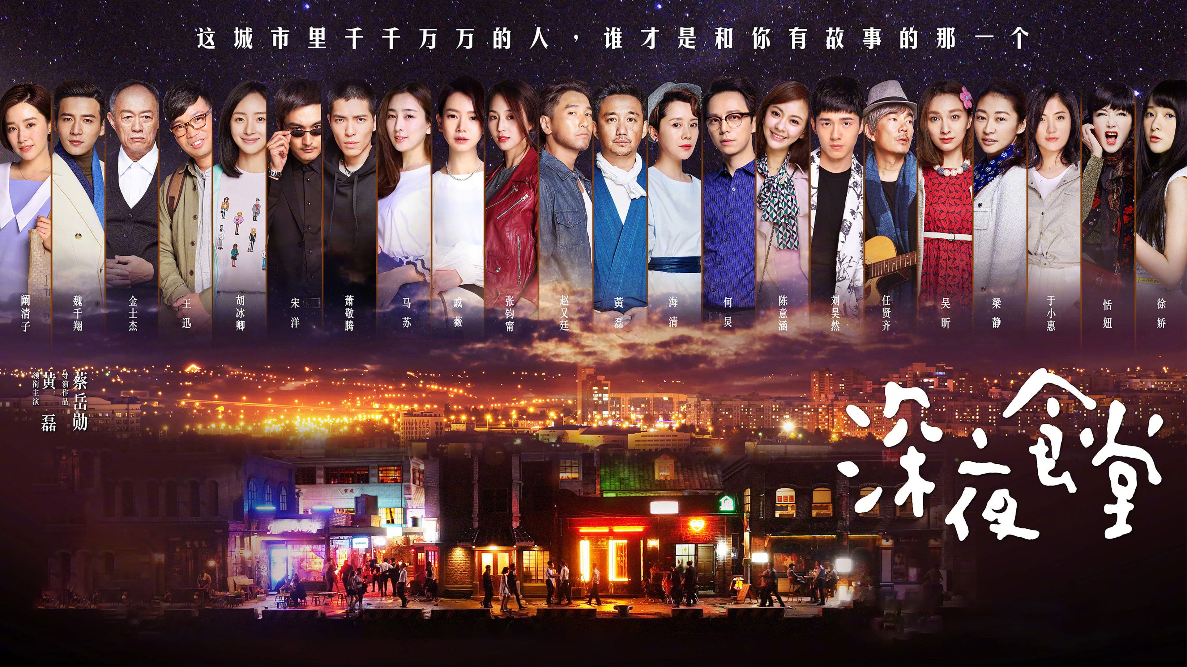 심야식당 중국편