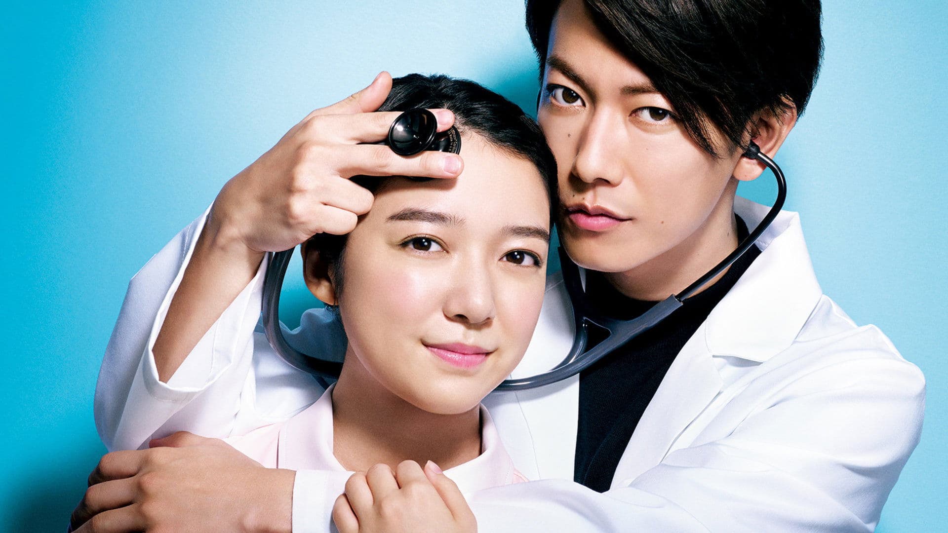 사랑은 계속될 거야 어디까지나