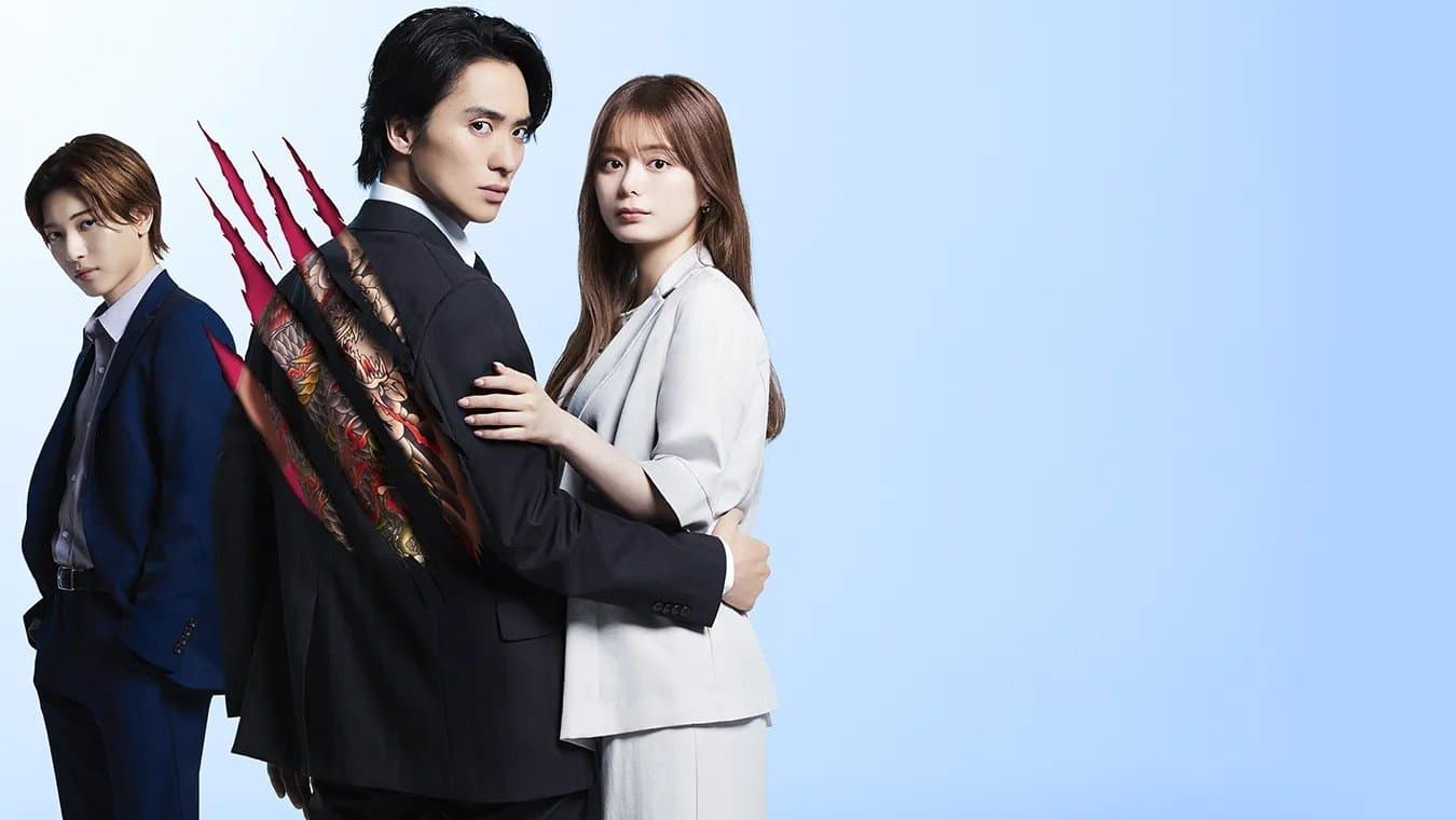 極道上司に愛されたら