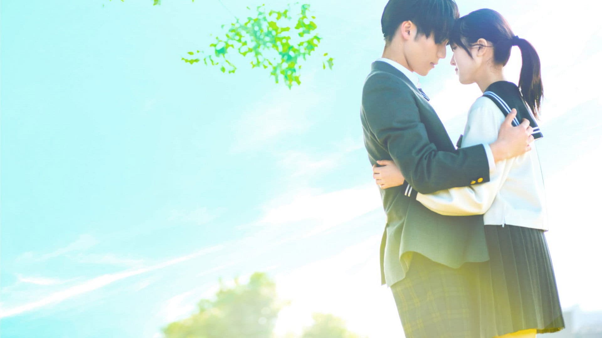 네가 떨어뜨린 푸른 하늘