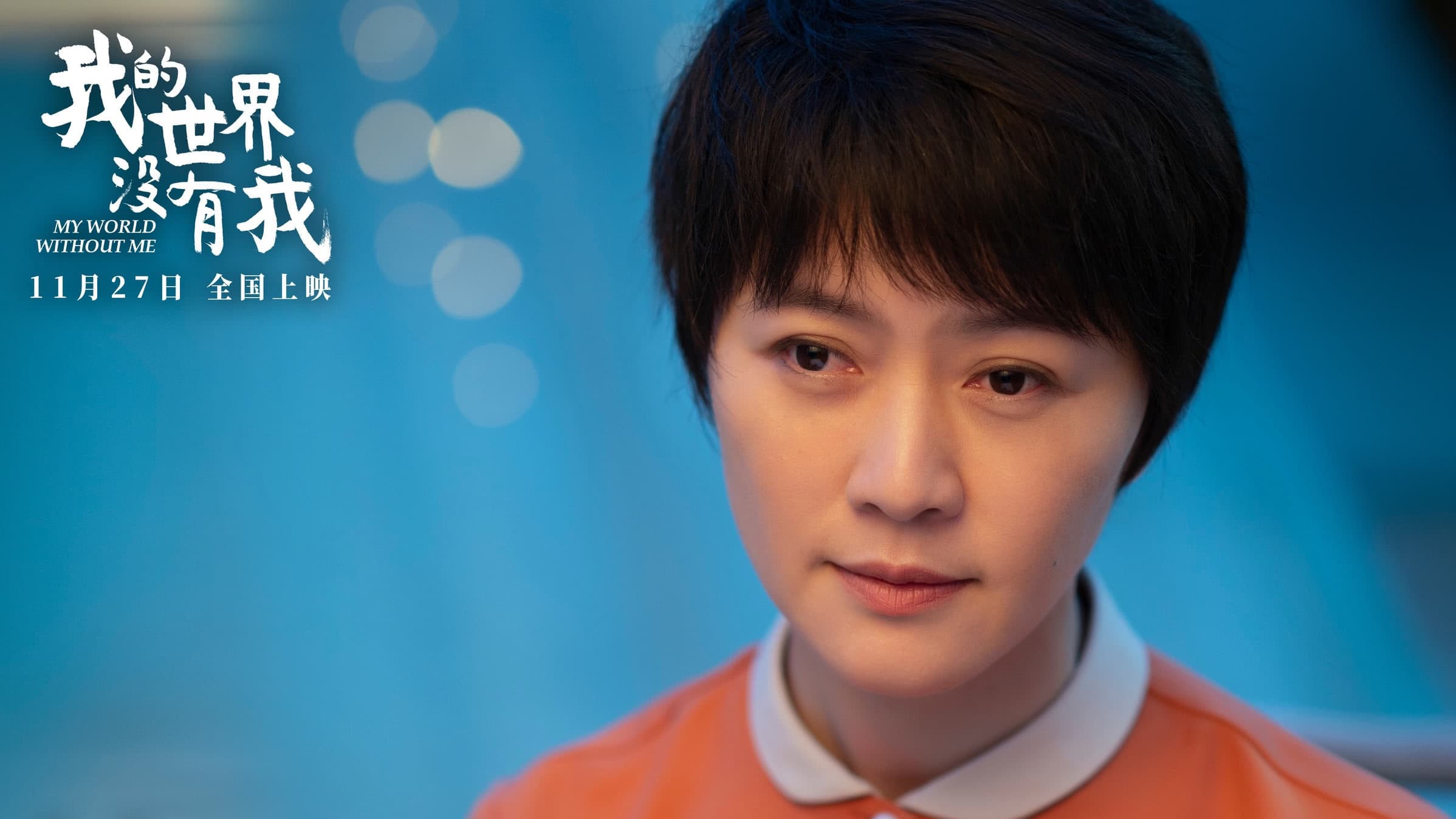 我的世界没有我