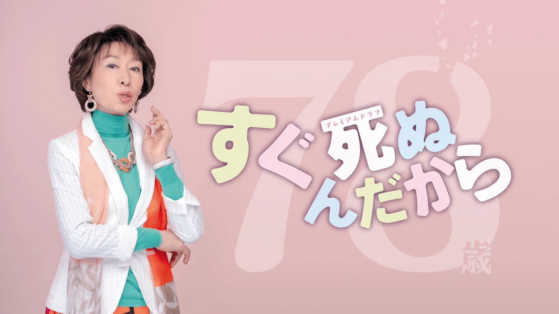 곧 죽을 거니까