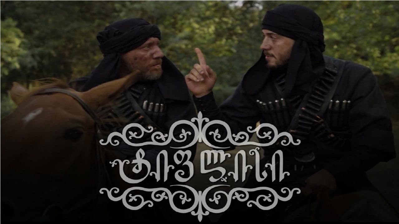 ტიფლისი