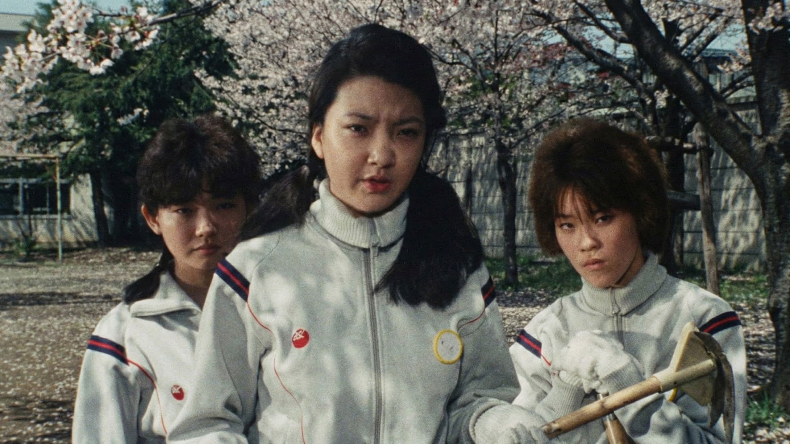 不良少女とよばれて