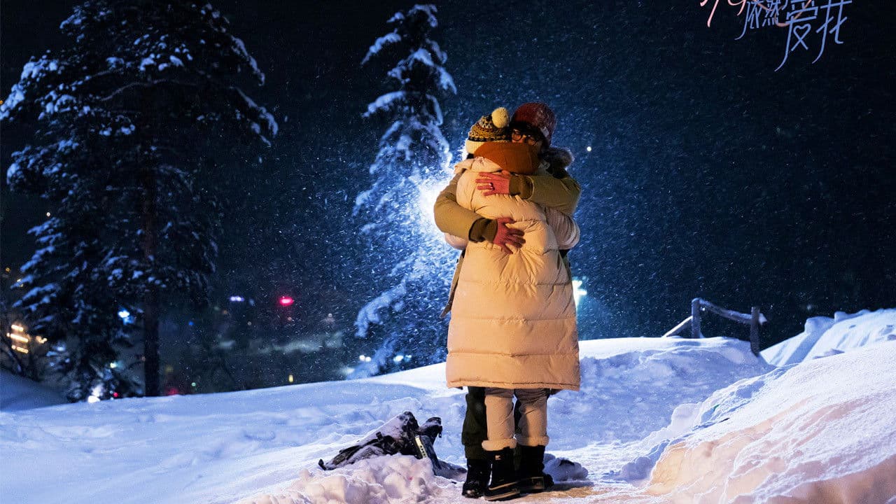내일도 우린 사랑하고 있을까