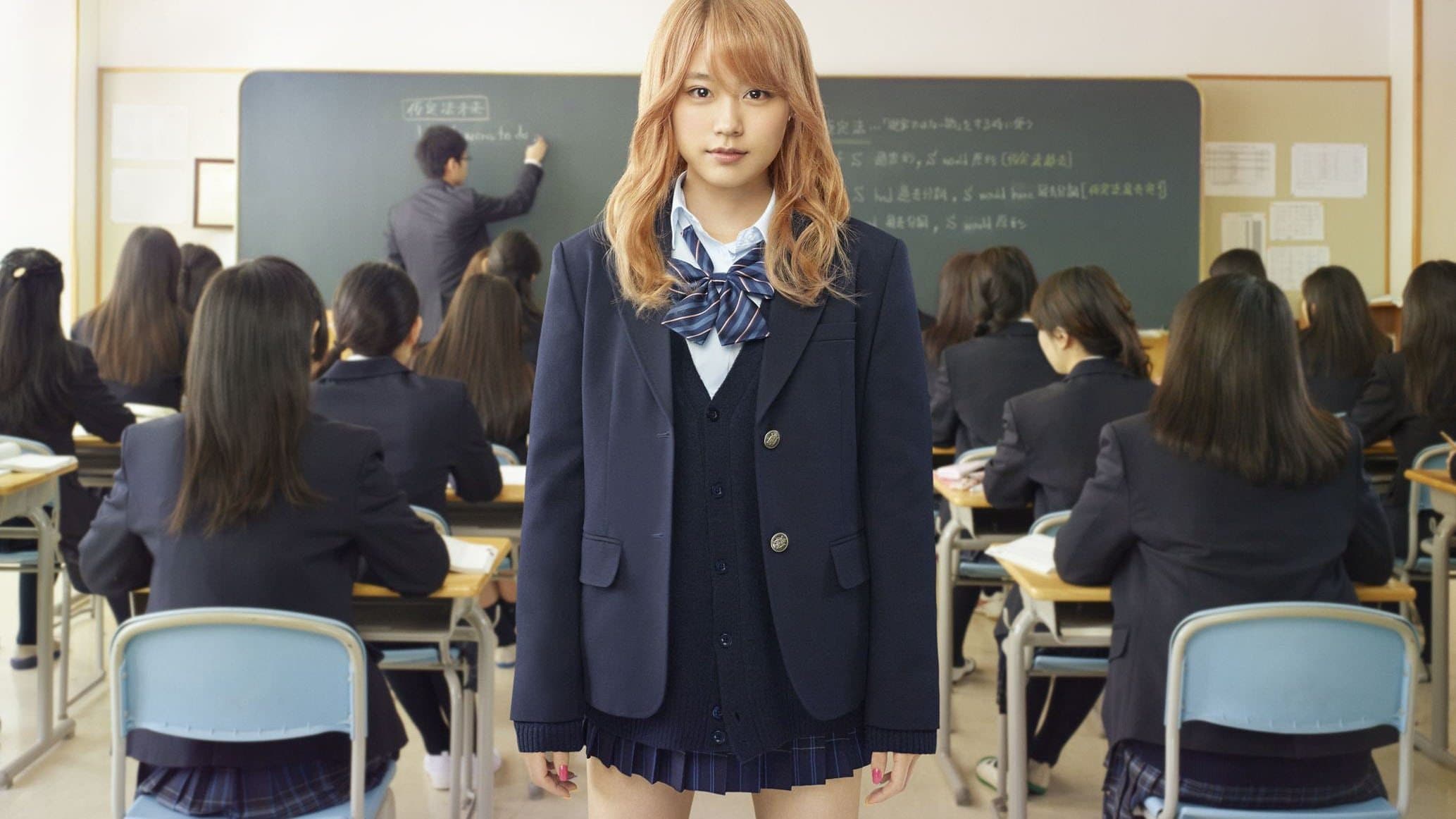 불량소녀, 너를 응원해!