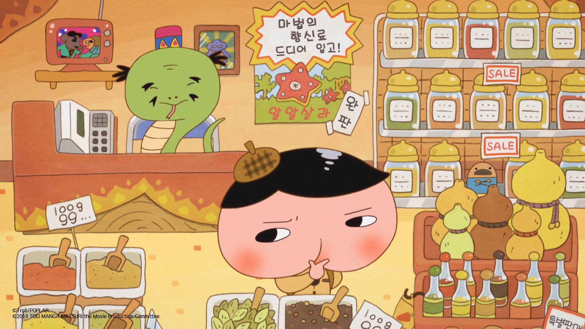 극장판 엉덩이 탐정: 화려한 사건 수첩