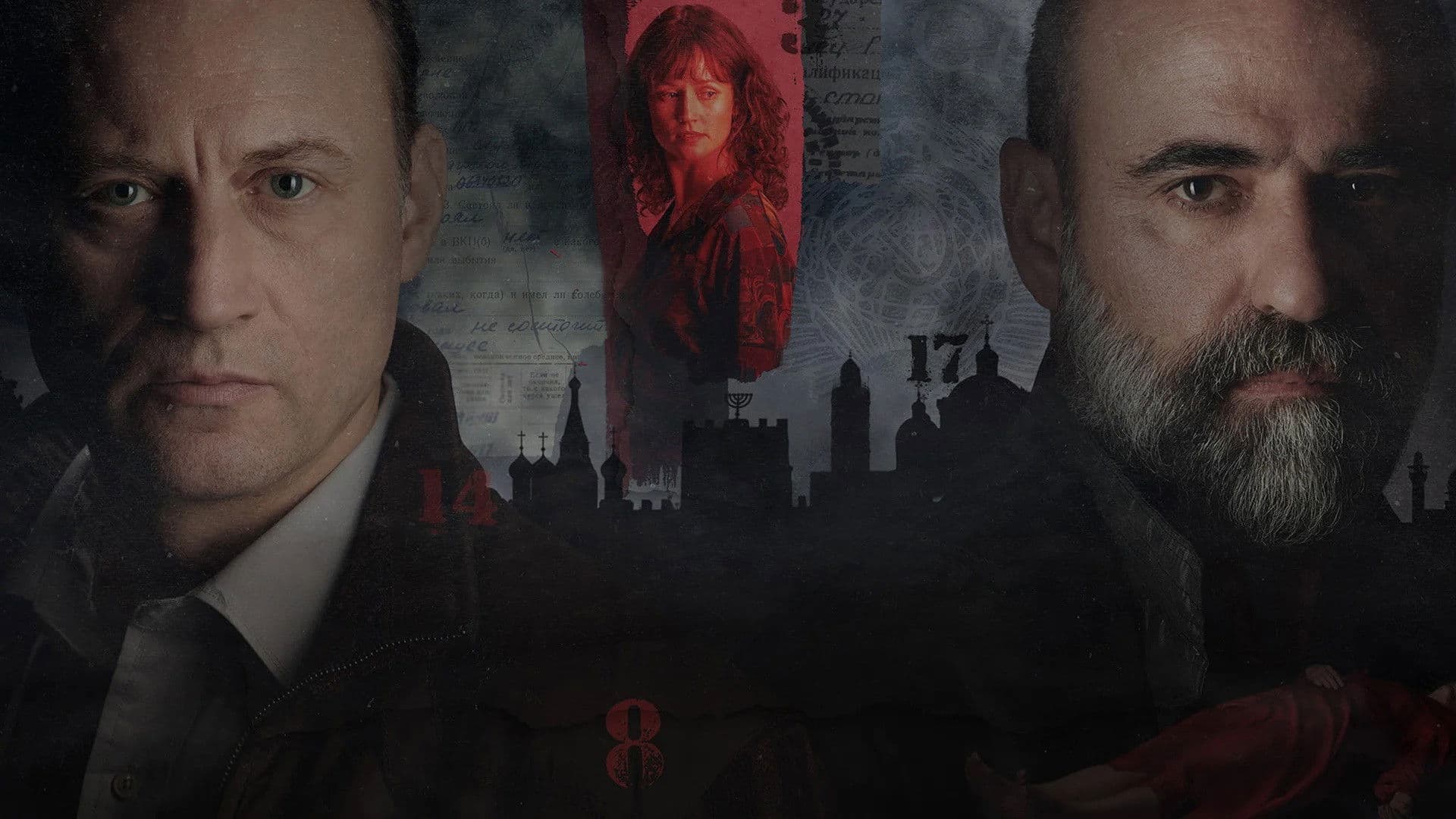 מגרש הרוסים