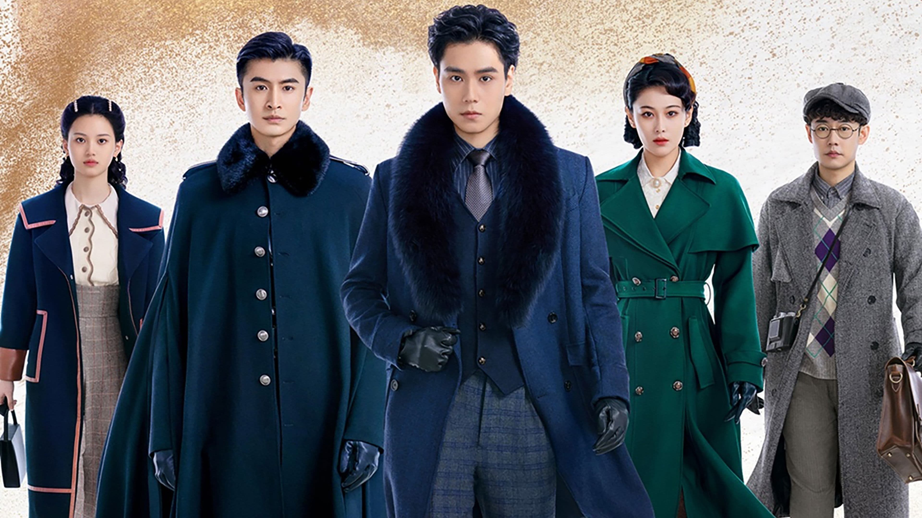 민국대정탐 : 민국시대의 명탐정 (2022)