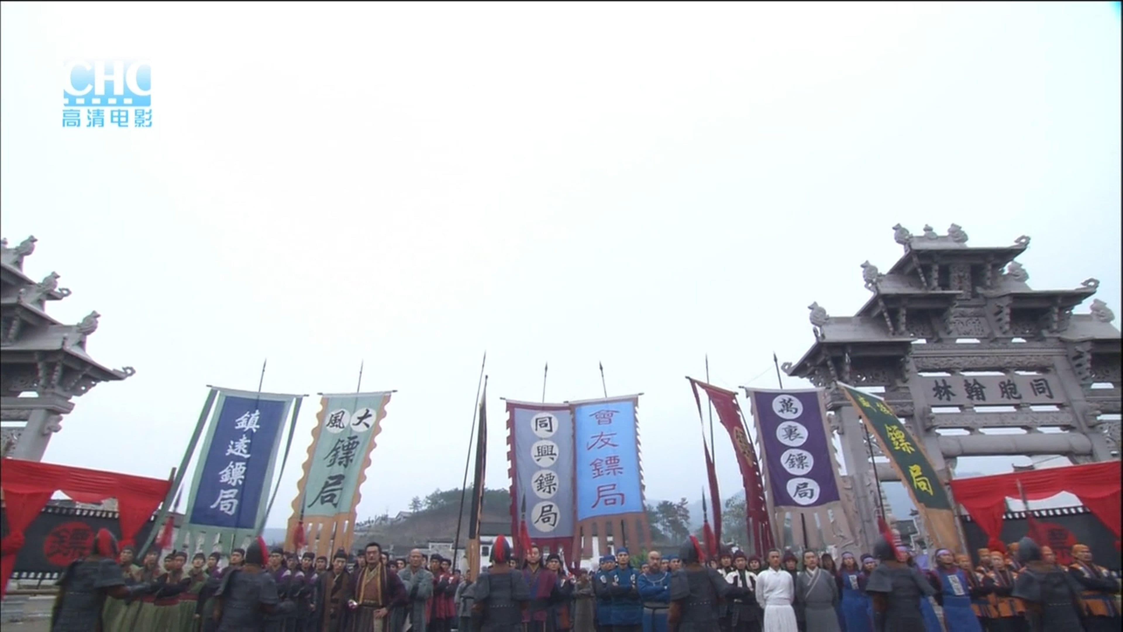 표행천하 4: 풍운제회