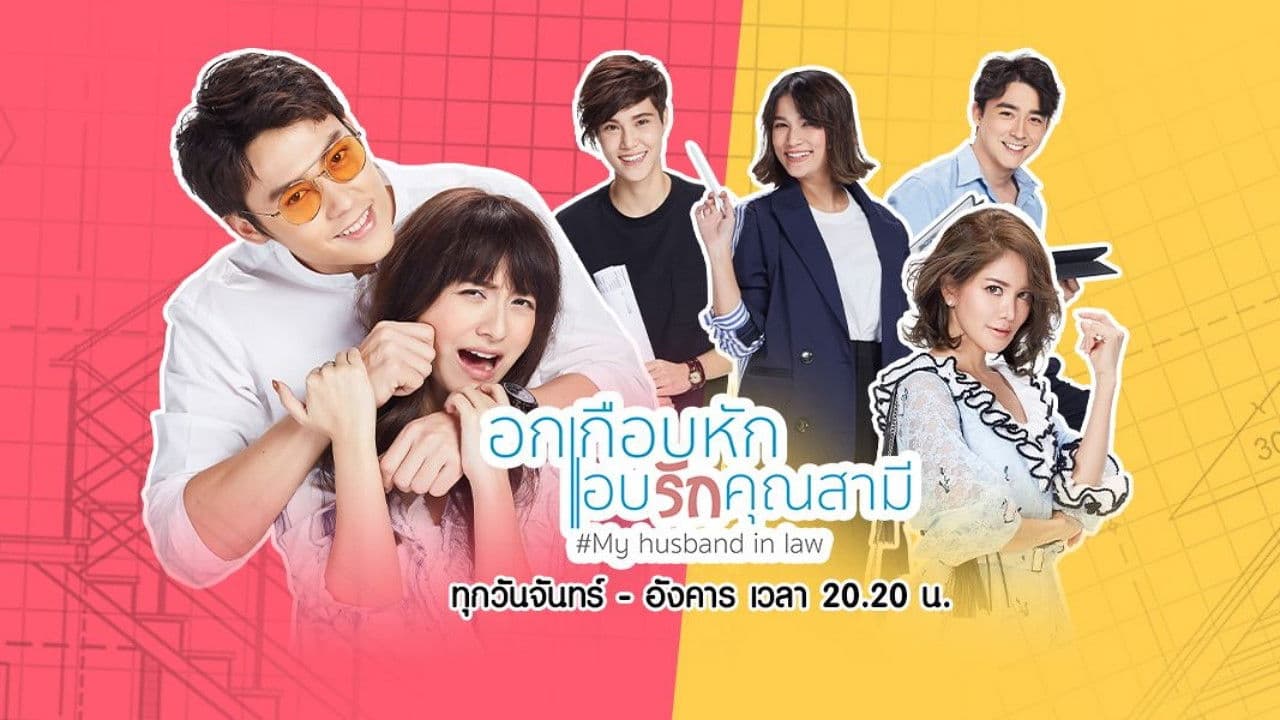 제 1조 1항 사랑금지