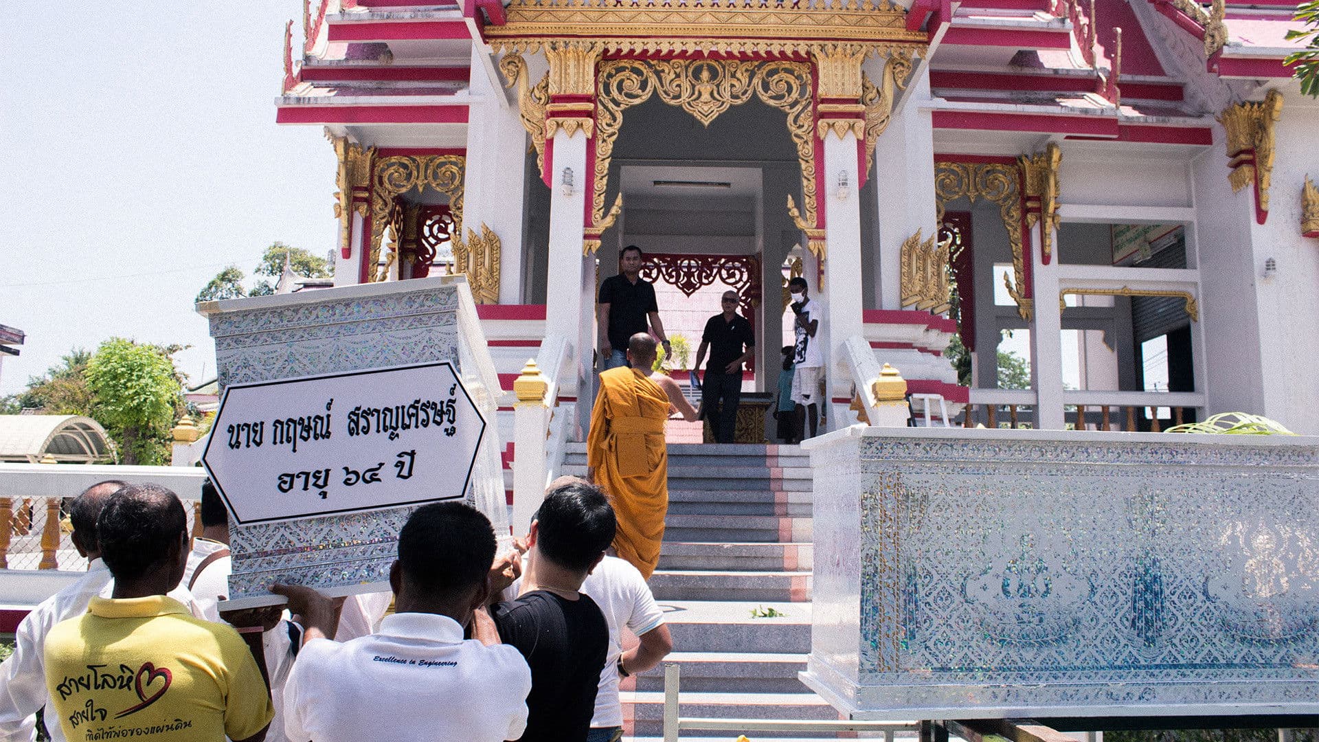 คลื่นทรงจำ