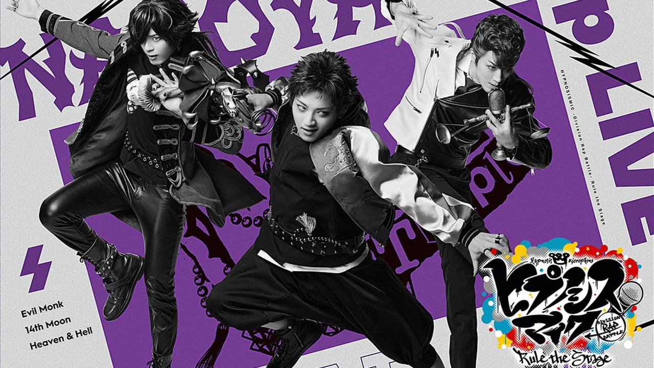 『ヒプノシスマイク -Division Rap Battle-』Rule the Stage《Rep LIVE side B.A.T》