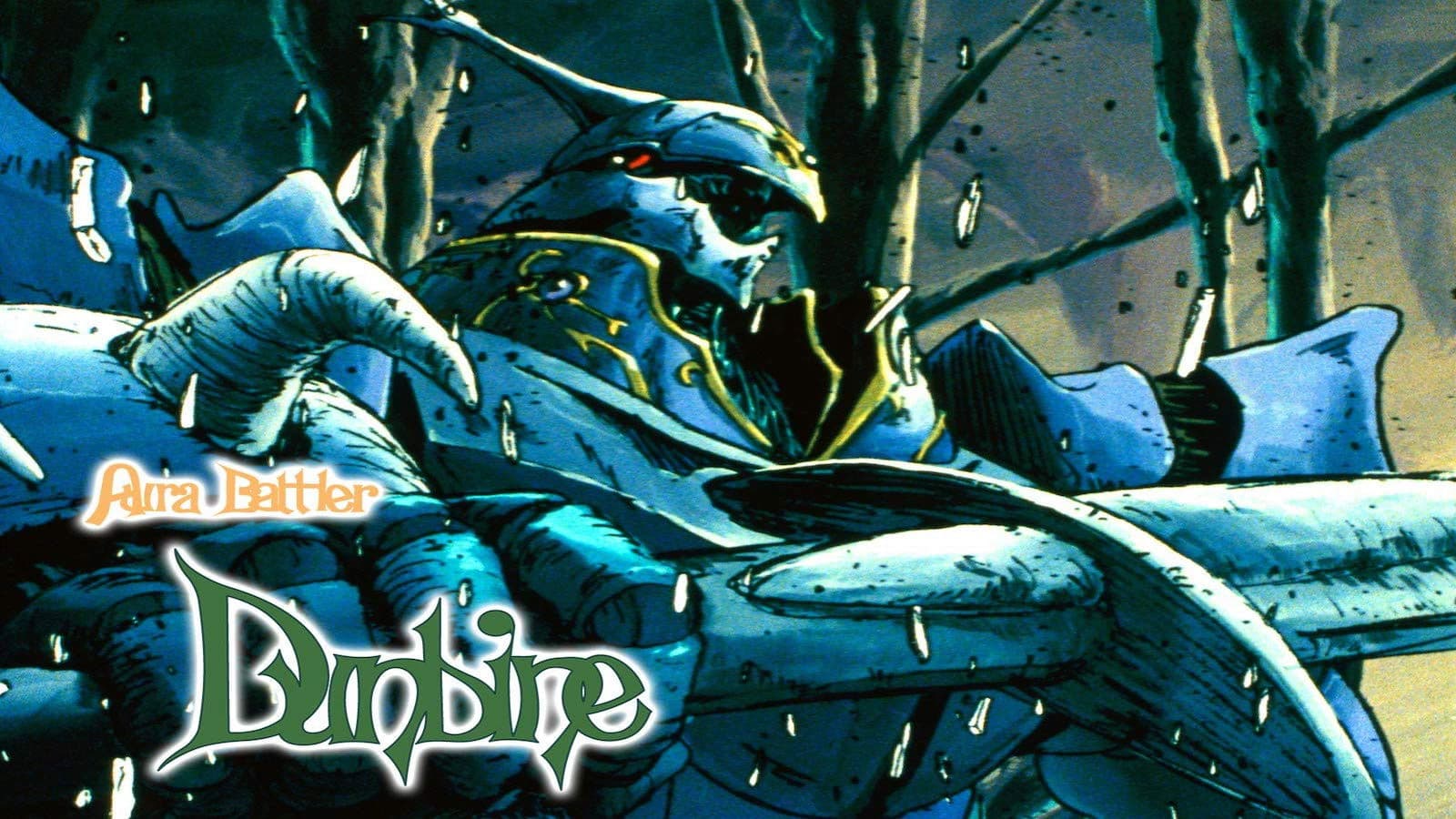 성전사 단바인 OVA