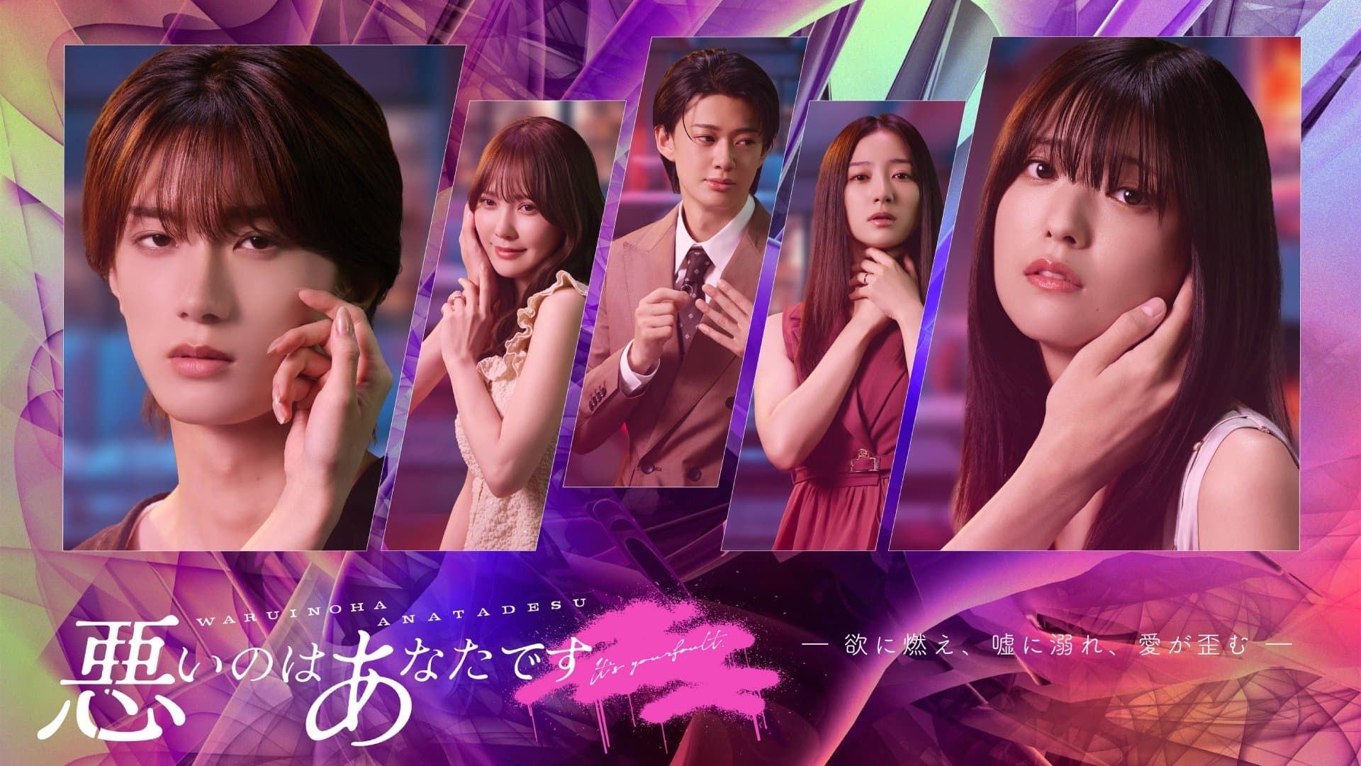 나쁜 건 당신입니다