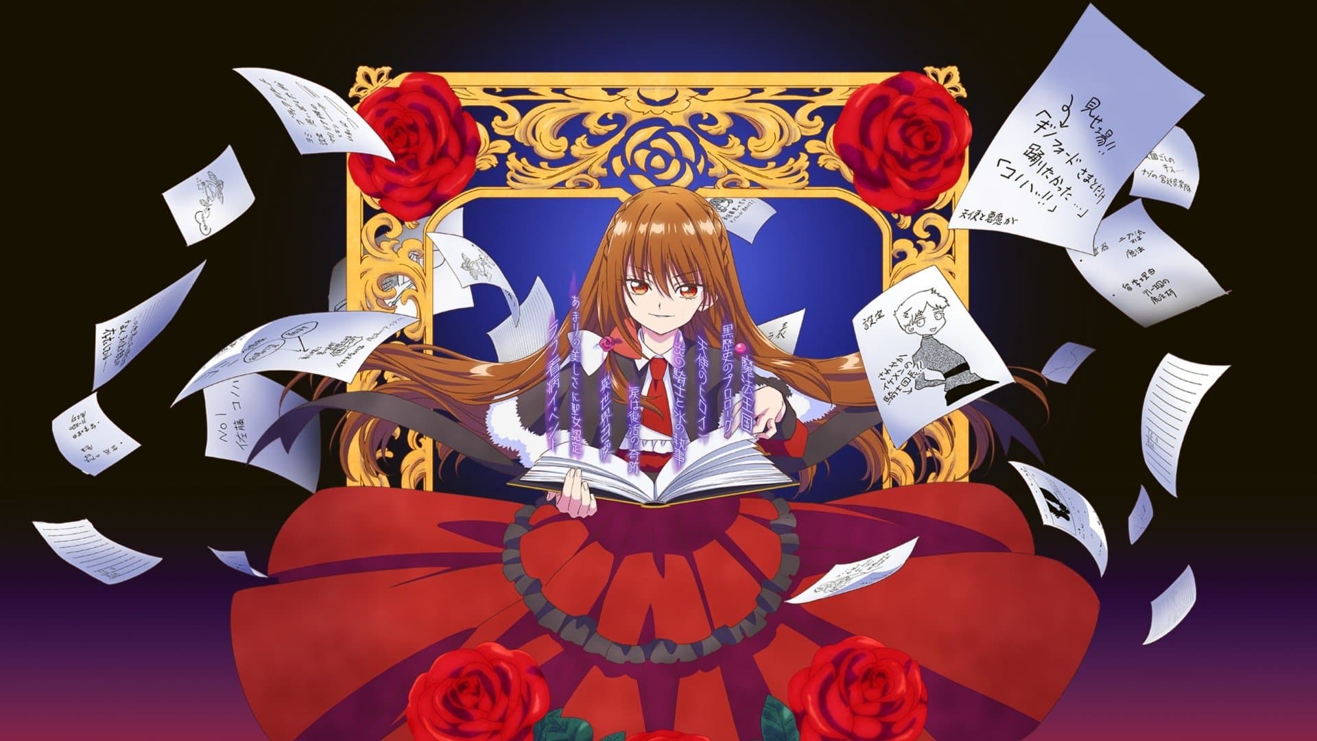 전생 악녀의 흑역사